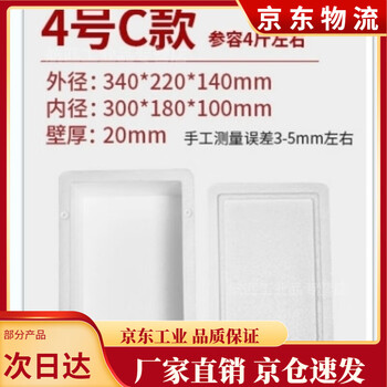 Foam box insulation box ice bag express delivery special sub wholesale box foam packaging box planting vegetable foam no. 4c style (16 pieces)