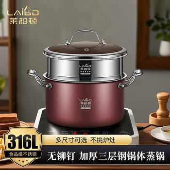 Labton 316l stainless steel two-layer steamer thickened large-capacity double-eared soup pot with steamer steaming dual-purpose pot red soup pot + 1-layer steaming grid 26cm
