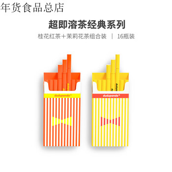 Dudupanda instant jasmine tea powder, tea bag, milk coffee, jasmine tea + osmanthus black tea