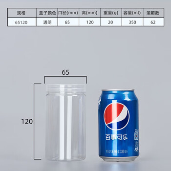 Food jar plastic bottle pet sealed jar food grade transparent round wide mouth thickened snack tea packaging barrel 6.5*12cm 21g transparent lid 540 pcs