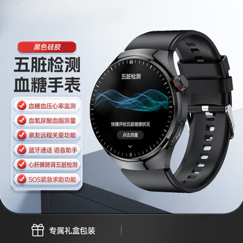 Hkmw (huawel) machine is suitable for five internal organs management, non-invasive blood pressure and blood sugar smart watch, high-precision heart rate measurement, blood lipids, uric acid, blood oxygen, sleep ecg and blood sugar watch, black silicone, non-invasive blood sugar, blood pressure and uric acid + bluetooth call + five internal organs management