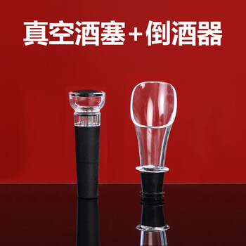 Xiye red wine bottle stopper red wine stopper universal vacuum bottle stopper wine preservation sealing cap sealer preservation and storage pull-out vacuum red wine stopper + wine pourer