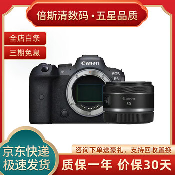 Canon (canon) eos r rp r5 r6 r6ii r8 second-hand full-frame mirrorless camera hd video camera canon eos r6+rf50mmf1.8stm set official standard 99% new