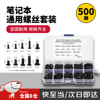 Weici laptop screws are suitable for asus lenovo dell hp notebook micro screw set motherboard accessories notebook screws 1 box/500 pieces