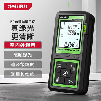 Deli green light distance meter outdoor handheld infrared high-precision electronic laser ruler outdoor room measuring instrument 50m