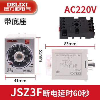 Jsz3a time relay 220v adjustable timing power-on delay controller 380v time-controlled switch jsz3f (power-off delay 60s ac220v) with bottom