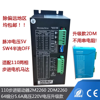 Yue changsheng 2dm2260 high voltage 110 stepper motor driver 2m2260 ac 220v three extension 2dm2280 universal model 2dm2822 (8.0a128 subdivision)