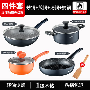 Asd (asd) medical stone color set pot non-stick pot household pot set gas stove open flame special three-piece set four-piece set wok + frying pan + soup pot + milk pot