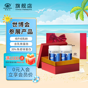 Aurinda australia imported bovine colostrum powder immunoglobulin lgg12000mg lactoferrin for middle-aged and elderly children colostrum 2 cans gift box