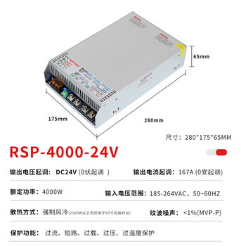 Customized high-power dc 12v24v36v48v60v72v water pump motor car air conditioner current and voltage adjustable power supply rsp-4000w-24v167a with pfc