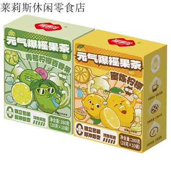 Bliss multi-energy explosive shake fruit tea green orange lemon passion fruit tea honey condensed lemon tea drink poplar nectar tea green orange lemon + honey condensed lemon 1 box each