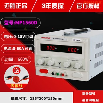 Gccw0-60v5a adjustable regulated power supply 30v5a 30v10a dc regulated power supply maisheng 0-15v 0-60a (900w) with output line
