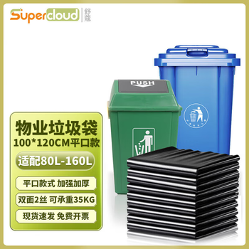 Supercloud (shu kou) black large garbage bag portable thickened plastic bag industrial commercial catering property sanitation flat style 100*120/50 pieces extra thick load-bearing 35kg
