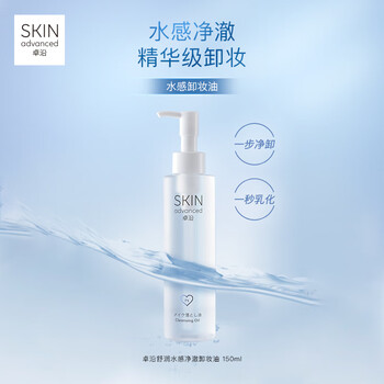Skin advanced watsons sa.skin advanced soothing and moisturizing cleansing oil 150ml refreshing and gentle cleansing 150ml