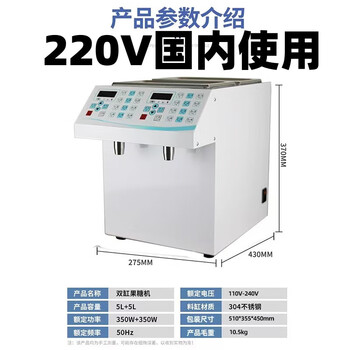 Guyn double-head double-cylinder fructose dosing machine single-cylinder fructose machine automatic syrup dosing machine commercial milk tea shop sugar dispenser 220v domestic use (double-head double-cylinder)