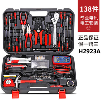 Kraftwell 63-piece multi-purpose telecommunications network repair set electrician tool set multimeter c900 138 telecommunications tool set h2923a