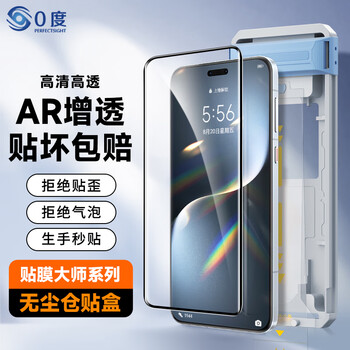 0 degree suitable for honor magic7pro tempered film mobile phone film dust-free compartment full screen coverage high-definition explosion-proof and anti-fingerprint protective film gq-magic7pro-wcc