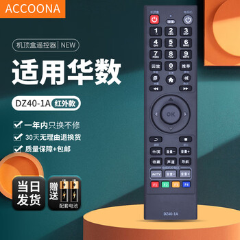 Accoona is suitable for zhejiang wasu flying over digital cable radio and television network tv set-top box remote control board universal fy-06f dz40-1a