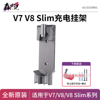 Suitable for dyson vacuum cleaner accessories hanger v7v8v10v11 original charging base wall bracket hanging seat new original v7/v8/v8slim hanger