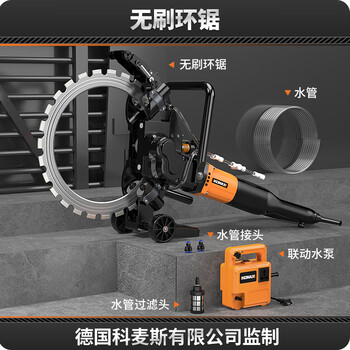 Comex brushless ring saw, high frequency ring saw, high power concrete wall cutting machine, multi-functional wall opening, door and window stone cutting machine