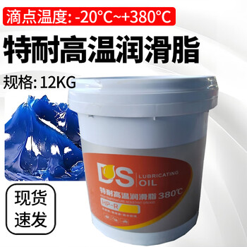 Extra high temperature grease 1000 degrees 800 degrees 600 degrees 300 mechanical chain motor automobile high speed bearing special wear-resistant 500 c lithium complex grease butter blue high temperature grease 380 degrees 12kg