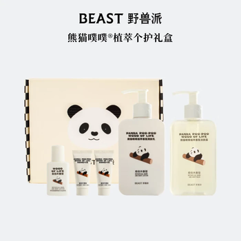 The beast shower gel, body lotion, personal care gift box, wedding and birthday gift, panda pupu personal care gift box
