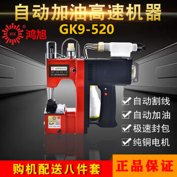 Hongxu gk9-520 portable electric high-speed bag sewing machine bag sealing machine snakeskin bag packing machine sewing machine