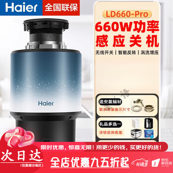 Haier kitchen waste disposer kitchen household wireless dining sink grinder smart model ld660-pro