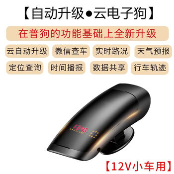 2024 new beidou electronic dog wireless cloud automatic upgrade fixed interval mobile radar speed warning truck automatic upgrade cloud version for king kong xia car