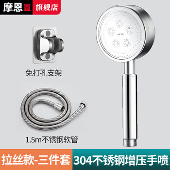 Moen bathroom shower booster nozzle home shower shower hose set yuba water heater bath hand spout water head brushed 304 hand nozzle + hose + nail-free bracket