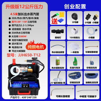 Kojies high-pressure and high-temperature steam cleaner floor heating air-conditioning range hood washing machine water heater household appliances multi-function cleaning machine pure copper motor 20 kg cold water pressure + entrepreneurial gift package + ozone disinfection