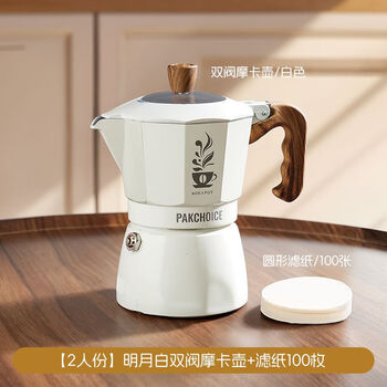 Rsrddy cobro moka pot moka pot double valve coffee pot household small italian extraction fully automatic manual double valve - 100 filter papers for 2 people double valve milk white treasure selection craftsmanship