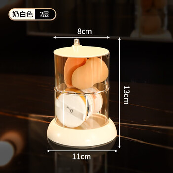 Powder puff storage box, breathable, dust-proof rotating air cushion, triangle loose powder puff egg, cotton pad storage box, milky white 2 layers