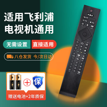 Nichu is suitable for philips philips tv ykf474-b009 ambient light remote control 65oled936/12 65puf8566 70puf8566 g1max