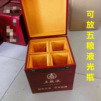 Chuangjingyixuan liquor box outer packing box full set universal applicable wuliangye liquor box eighth generation pu wu kong gift box 1618 special four wine red empty boxes (naked bottles)