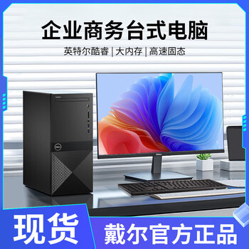 Dell desktop computer complete i7 host gtx4090 black myth wukong 4080 game assembly complete machine 3090 second-hand 95 new dell a11 i7 32g 1tb+ independent 6g