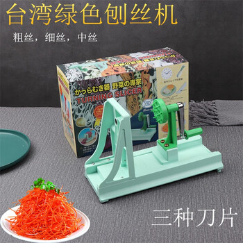Japanese grater japanese food store commercial plastic hand-cranked multi-functional vegetable grater potato radish slicer grater machine grater