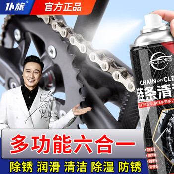 Pulu motorcycle chain oil motorcycle special lubricant oil seal chain cleaning agent chain oil anti-rust lubrication 560ml