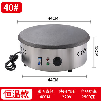 Craftsman's time-operated pancake machine, household pancake machine, commercial stall pancake and fruit machine, shandong grain pancake pan, special pancake oven, 40cm fixed frequency and constant temperature, with air leakage protection