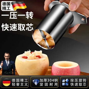 The little cleaner chooses the upgraded pear corer, stewed sydney pear corer, fruit pear corer, hole and corer tool 304 steel, small core puller, really easy to use, effortless and super labor-saving