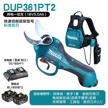 Makita japan's original imported lithium battery rechargeable fruit tree electric scissors garden pruning shears dup361362 dup361pt2 two batteries one pair charge 18v 5 points 0ah
