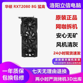 Asus non-mineral protection core msi colorful 2060/2060s/2070s/2080/2080s/2080ti desktop computer second-hand graphics card to play delta asus rtx2080 8g raptor warhawk sf express 95% new