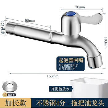 Jiumu new all-copper 304 stainless steel washing machine faucet mop pool extended faucet extra long mop pool quick open single cold 4 16 cm (304 stainless steel) mesh mouth faucet