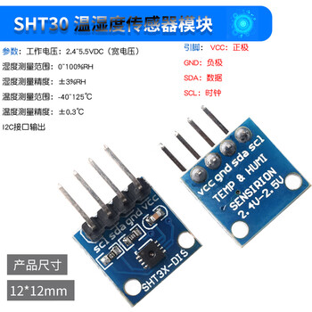 Sht20sht30/31/35/41 temperature and humidity sensor module i2c communication digital wide voltage sensor sht30 temperature and humidity sensor module (1 piece) 1