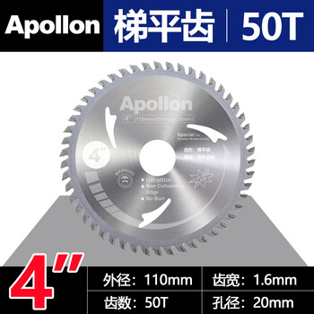 Xmsj paint-free board woodworking saw blade paint-free ecological board saw blade ladder flat tooth carbide cutting blade apollon ladder flat apollon ladder flat tooth 4 inches 50 teeth