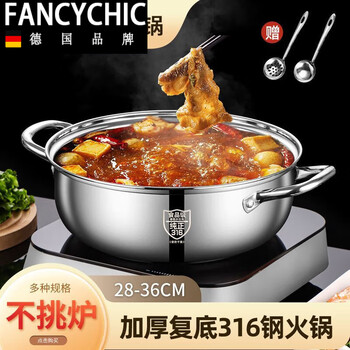 Fancychic316 stainless steel extra thick hot pot thickened and deepened large capacity soup pot induction cooker gas stove universal 1 inch main picture 36cm - free spoon (suitable for 10-15 people)
