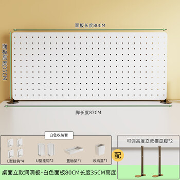 Desktop shelf hole board home study table desk vertical storage partition table accessories punch-free customization white storage eight-piece set (standing style) * white 60 length panel