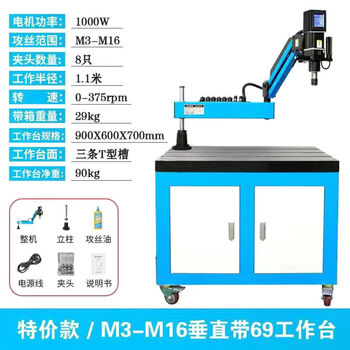 Wen yijia customized high-power servo tapping machine fully automatic electric tapping machine desktop universal small intelligent cnc rocker arm servo 16 vertical processing table