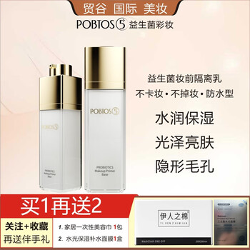 Tingcui pobtos5 probiotic pre-makeup isolating milk 36g make-up primer brightening concealer oil control moisturizing 01# green