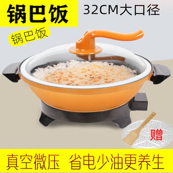 Star arrow lxh multifunctional electric hot pot rice porridge pot non-stick pot smokeless pot round electric wok steaming integrated pot 32 32 inches